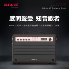AIWA MI-X440 Enigma Beta 藍牙喇叭 80W 無線麥克風, 詳見包裝
