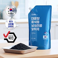 [호환] 스마트카라 미닉스 에코체 쉘퍼 린클 홈바이홈 음식물 처리기 활성탄 필터 리필용 악취 제거 카본 탈취필터, 대용량 2KG+200G