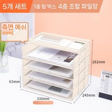 철제 데스크탑 서류 서류꽂이 사무실 파일 정리함, 1개, 5층양면메쉬미끄럼방지가로4층/베이지+상단상자