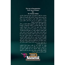 (英文圖書)عصر الخيال: ما... 平裝版, Blurb, 英文