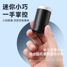 迷你便攜電動刮鬍刀，乾濕兩用剃鬚刀，高效能刮鬍器，舒適貼面, 【普通款】無數顯, 01