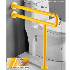 욕실 변기 접이식 안전 손잡이 미끄럼 방지 화장실 보조 지지대, 기본형 다리 60cm 옐로우, 1개