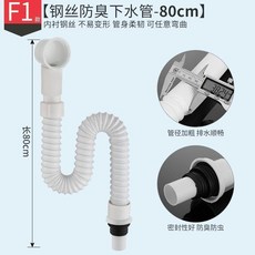 浴缸下水器彈跳芯合金款附不鏽鋼防鼠咬排水管, 1個, 浴缸80鋼絲伸縮管