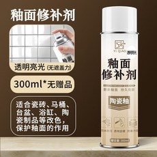 全店精選 瓷磚修補劑釉麵修複陶瓷膏可調色大理石坑洞地磚破損遮醜補瓷磚膠, 1個, 陶瓷釉透明亮光1瓶裝（無工具）300ml
