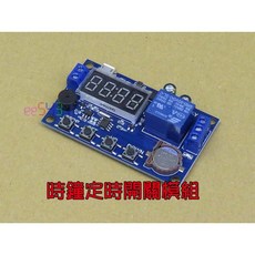 時鐘定時開關模組．五種模式定時器．年月日時分計時器．10A通路斷路控制器．實時繼電器, 1個