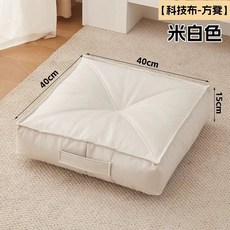 높은방석 두툼한 사무실 50x50x15cm 인테리어 두꺼운 기술직물-귀비오렌지, U01KTH4694G6X0YD16ZZVRCDPW-001, 1개, A. 테크니컬 패브릭 - 미백 40x40x15