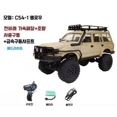 무선조종 오프로드RC카 SUV 락크라울링 몬스터트럭 드리프트 RC카, 1500mAh, 옐로우+금속구동샤프트, 1개