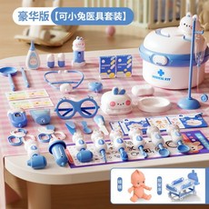 兒童娜娜兔醫具過家家套裝 護士打針扮演玩具 寶寶互動聽診器, 618可妮兔小醫生-藍色-升級版+擔0, 1個