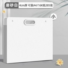 圖畫收納冊 8K 440mmX336mm 可裝180張 透明白色, 1個裝, 1個裝 a4透明白
