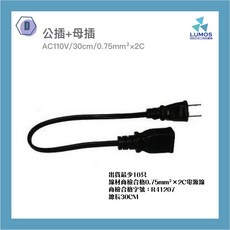 【台灣現貨/當天出貨】AC電源線 帶線母插頭/公插頭 大祥電工 雙面插頭 電木 轉向三面插 多頭插座, 1個, D款: 帶線公插+母插 雙面插座