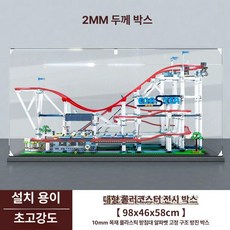 롤러코스터 중국 호환 블록 장난감 교구 조립 놀이동산 어린이 선물 트랙 대형 놀이공원, 1개, 디스플레이 박스 (블록 미포함)