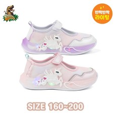 다이노솔즈 프린세스 유니콘 키즈 LED 메리제인 운동화 DNYCG1TSPU11