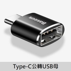 Baseus 倍思 Type-C公轉USB母轉換頭 OTG隨身碟讀卡器, 1個