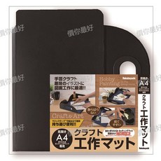 能搬運的折疊手工切割闆墊闆 工作墊闆A3A4可折疊文具切割神器, 1個, A4手賬畚鬥（不含墊闆）