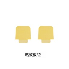 新款電子滅蚊器家用滅蚊燈室內家用酒店用滅蠅燈光波誘蚊粘捕式, 英文包裝