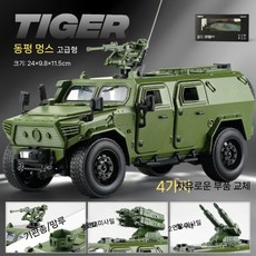 군용 차량 모형 장갑차 장난감 합금 모의 탱크 소년 버기 키즈, 스포츠 유틸리티 차량, 1 18 동풍멍시 III - 군용 녹색 모델