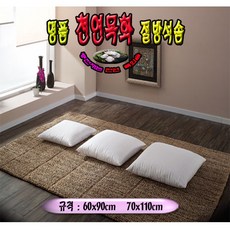 천연목화 절방석솜, 70x110
