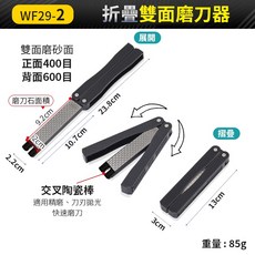 折疊雙面磨刀器 金剛石磨刀石 400目600目 陶瓷棒, 1個, (WF29-2)折疊雙面磨刀器