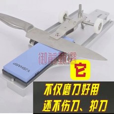 御前臻選 廚房不銹鋼定角 龍門式磨刀工具組 雕刻刀/廚刀適用, 1個