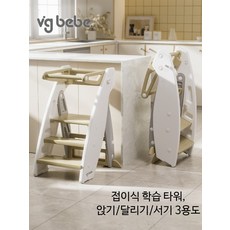 연령대별 변형 가능 디딤대 접이식 발판 미끄럼방지 손씻기 세면대 주방 욕실 키높이 가정용, 1개, 밀크 커피 그레이 접이식+2단계 조절