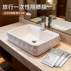 旅行一次性洗臉盆膜 獨立包裝, 1個