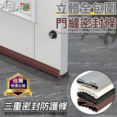 雙層門底密封隔音條．專利波紋3重密封隔音條 門縫免安裝防灰塵 防盜門縫隙擋板玻璃門膠條冷氣房門檔, 1個, 雙層大號,灰色
