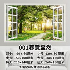 풍경 벽 스티커 가짜 창문 장식 모조 스티커 접착식 그림 거실 소파 배경 벽화 침실 스티커, A. 봄의 생기
