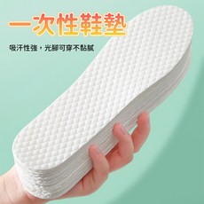 一次性木漿鞋墊 吸汗防臭透氣 男女通用拋棄式鞋墊 舒適乾爽體驗