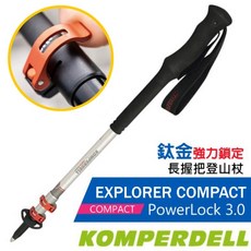 KOMPERDELL Explorer Compact 登山杖 鈦金強力鎖定 長握把, 1個, 單入