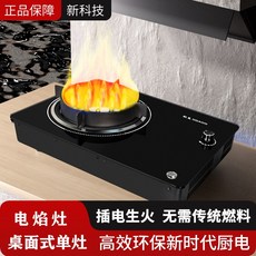 플라즈마 전기 화로대 대용량 가정용 고출력 절전 화력 조절