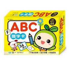 世一 ABC 識字卡 B2766-2 36張卡, 詳見包裝