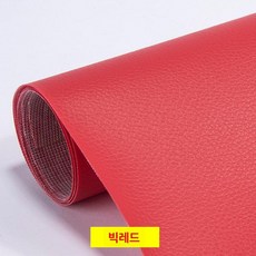 소파 가죽 시트 스티커 수선 보수테이프 구멍 직물 복원, 1개, 레드 20cmX30cm