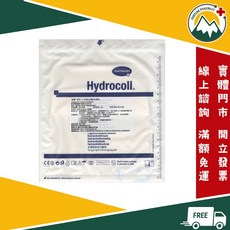 赫曼 Hartmann 涵特人工皮親水性敷料(滅菌) 15x15cm, 1個