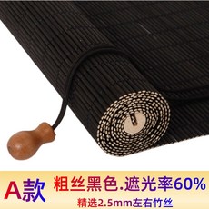 대나무발 커튼 블라인드 문발 창문 가리개 복숭아꽃 폭1 5mx높이2m 햇빛가리개 베란다