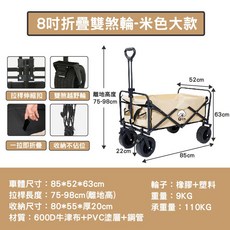 宏晉 HONG JIN Q小比摺疊露營手推車 寵物推車 高承重耐用 戶外野餐必備, 1個, 8吋折疊雙煞輪-米色大款(Q小比圖案)