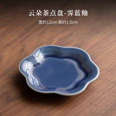云朵茶點盤 中式陶瓷小茶碟茶點盤水果盤家用糕點盤零食盤干泡盤茶具組辦公室茶盤茶壺茶杯泡茶器茶具套裝茶文化, 云朵茶點盤-霽藍釉, 1個