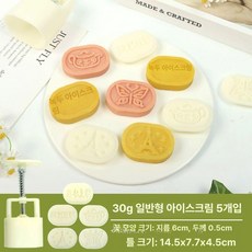 연근 연잎 쿠키 몰드 베이킹 모양틀 떡도장 화과자, 1개, 30g 타원형 5조각