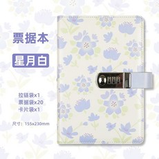 存單收納本 票據夾 帶密碼鎖 防水防塵, 1個, 星月白