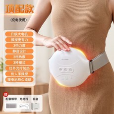 韓國HYUNDAI 全自動揉腹儀 揉肚子神器 促進 加熱按摩器 養生按摩器 揉腹按摩器 電動, 【頂配款】3檔揉腹-排脹氣-暖宮腹