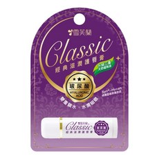 雪芙蘭 新經典滋潤護唇膏-玻尿酸 5g，長效保濕，改善唇紋，隨身攜帶方便，展現水潤雙唇, 1個, 5g, 玻尿酸