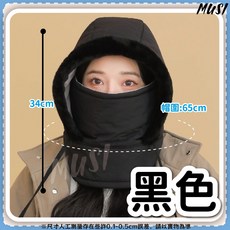 MUSI冬季滑雪帽加厚保暖防風面罩一體式護臉護脖針織帽, 羽絨棉雷鋒帽-黑色, 1個
