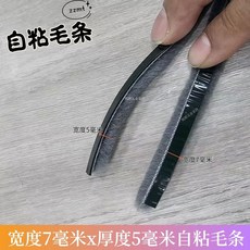 門窗門縫密封毛條 防塵防風隔音防蟲, 1個, 強力背膠 寬7mmx厚5mm 10米灰色,門窗專用/背麵帶膠/超強自粘