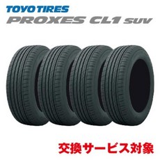 【교환 서비스 대상】토요 타이어(TOYO TIRES) 225/60R17 CL1 SUV 4개 세트 전용 설계 롱 라이프 실내 공간, 02 4개 세트