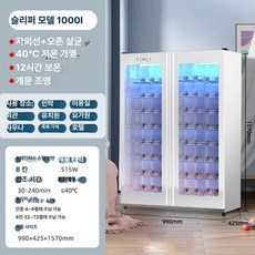 신발 가정 자외선 안전화 운동화 작업화 슬리퍼 청결, 1000L 화이트 온도조절 48시간