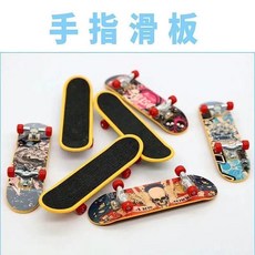 閤金創意手指滑板迷你專業套裝帶工具指尖加壓玩具, 1個, 合金支架滑板普通款1只