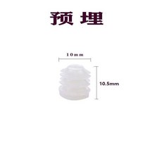 三合一連接件 偏心輪 螺絲螺母 緊固配件, 預埋10只, 1個