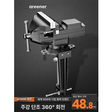 책상 바이스 다기능 벤치 작업대 클램프 작업 미니 대형 모델 70, 모델 50