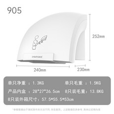 220V 905 白色 1200w 烘手機 智慧感應乾手器