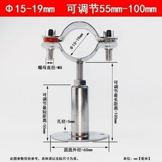 不銹鋼圓管支撐桿 管夾, 1個, 可調節高度55-100mm,管夾內徑15-19mm