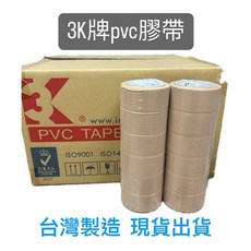 3K牌 PVC膠帶 48mm /30y 手撕膠帶 封箱膠帶 寬膠帶 台灣製造, 1個